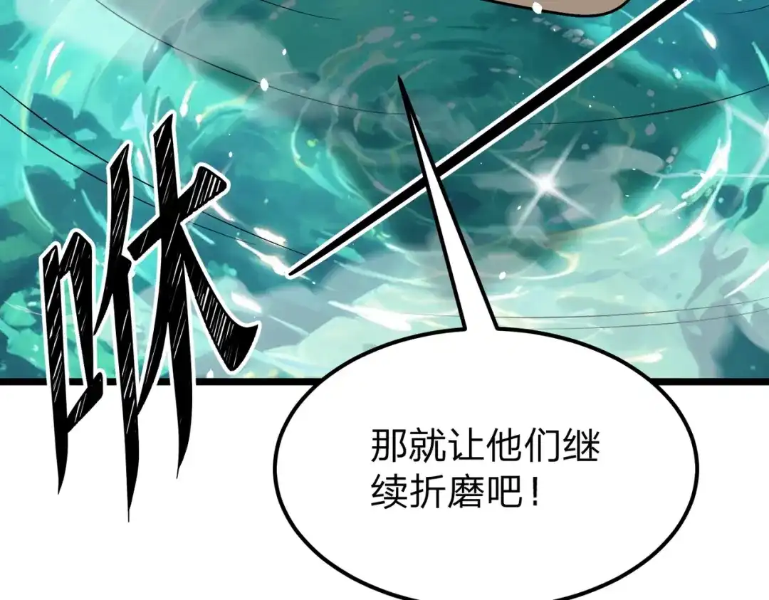 八女帝全背叛，重生悔到肠断 第28话 你来真的啊？ 第87页