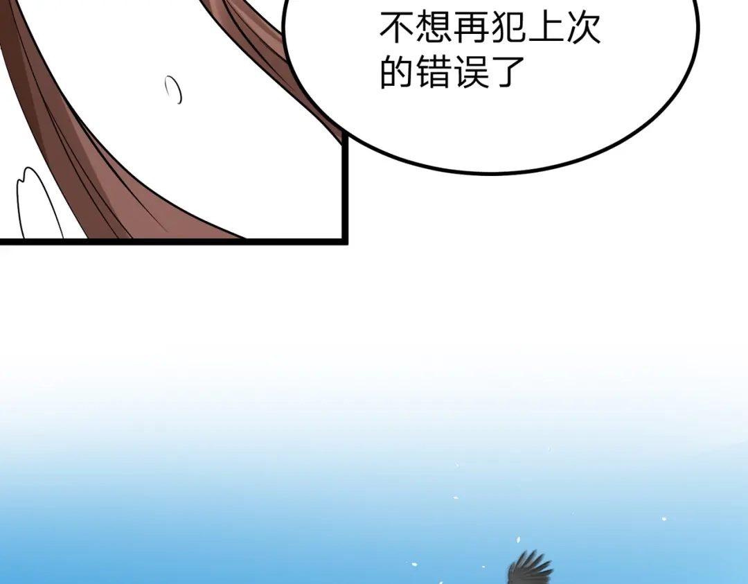 八女帝全背叛，重生悔到肠断 第28话 你来真的啊？ 第91页