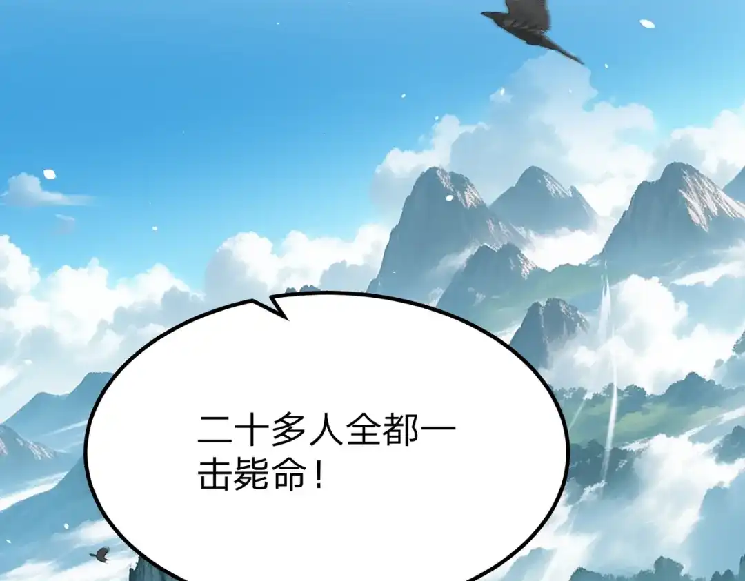八女帝全背叛，重生悔到肠断 第28话 你来真的啊？ 第92页