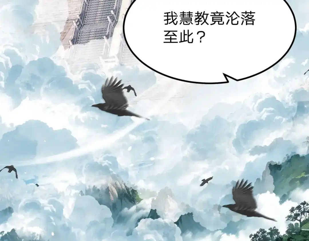 八女帝全背叛，重生悔到肠断 第28话 你来真的啊？ 第95页