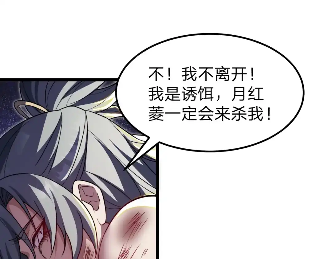 八女帝全背叛，重生悔到肠断 第29话 你必须死！ 第10页