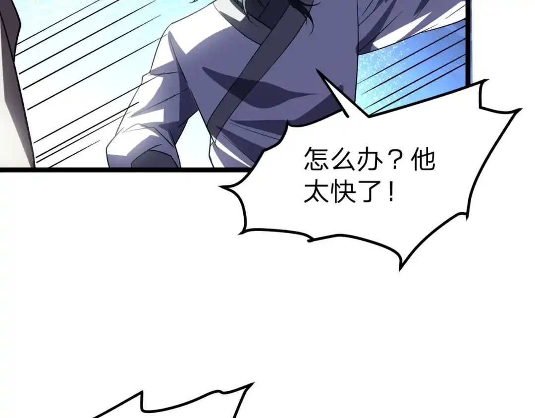 八女帝全背叛，重生悔到肠断 第29话 你必须死！ 第112页