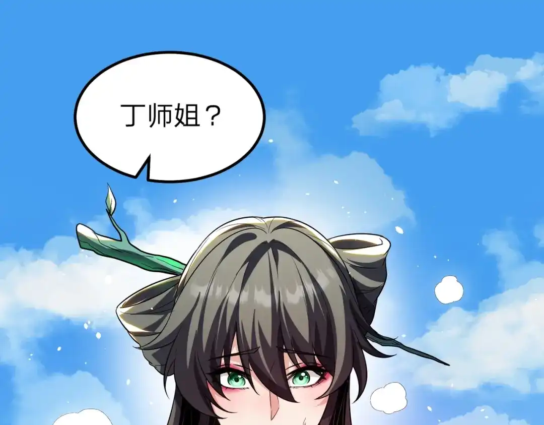 八女帝全背叛，重生悔到肠断 第29话 你必须死！ 第115页
