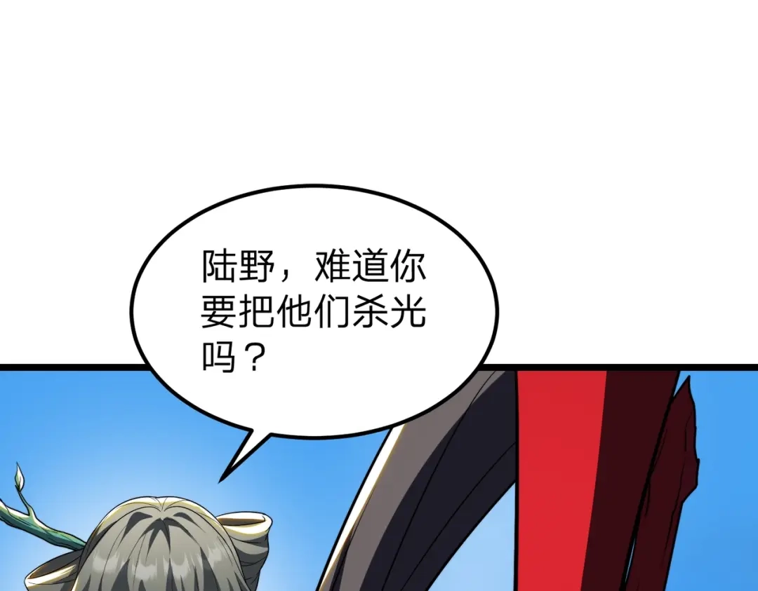 八女帝全背叛，重生悔到肠断 第29话 你必须死！ 第119页