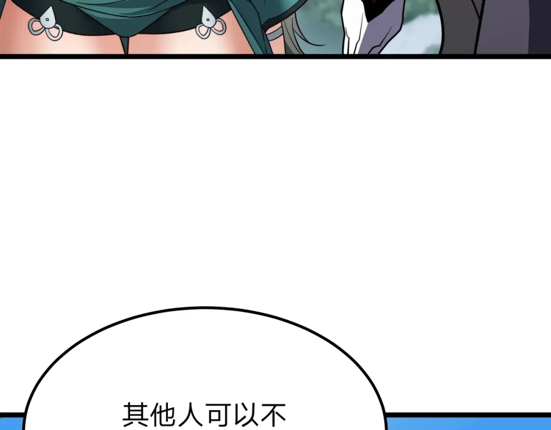 八女帝全背叛，重生悔到肠断 第29话 你必须死！ 第121页