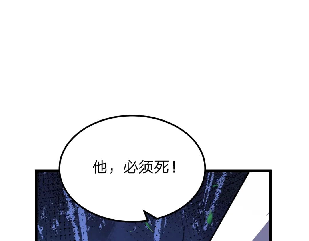 八女帝全背叛，重生悔到肠断 第29话 你必须死！ 第125页