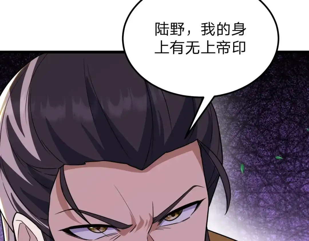 八女帝全背叛，重生悔到肠断 第29话 你必须死！ 第128页