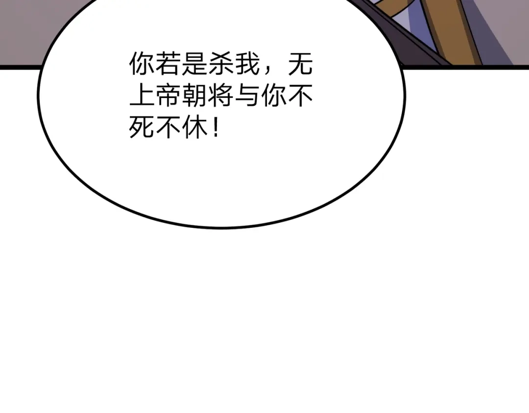 八女帝全背叛，重生悔到肠断 第29话 你必须死！ 第130页