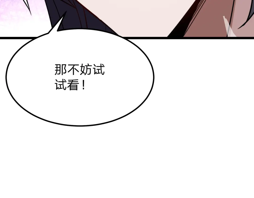 八女帝全背叛，重生悔到肠断 第29话 你必须死！ 第132页