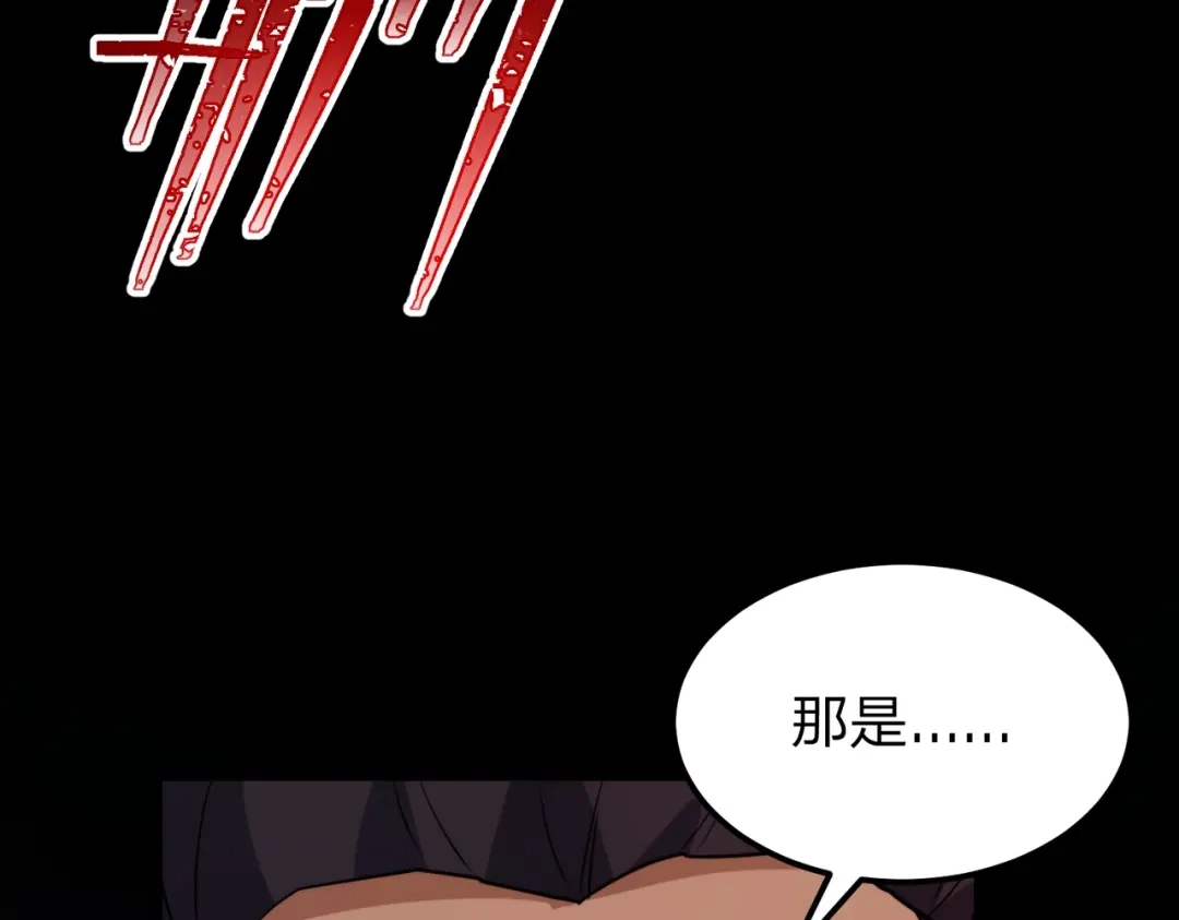 八女帝全背叛，重生悔到肠断 第29话 你必须死！ 第145页