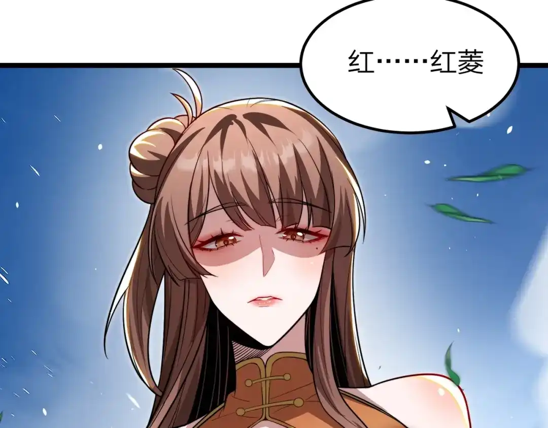 八女帝全背叛，重生悔到肠断 第29话 你必须死！ 第20页