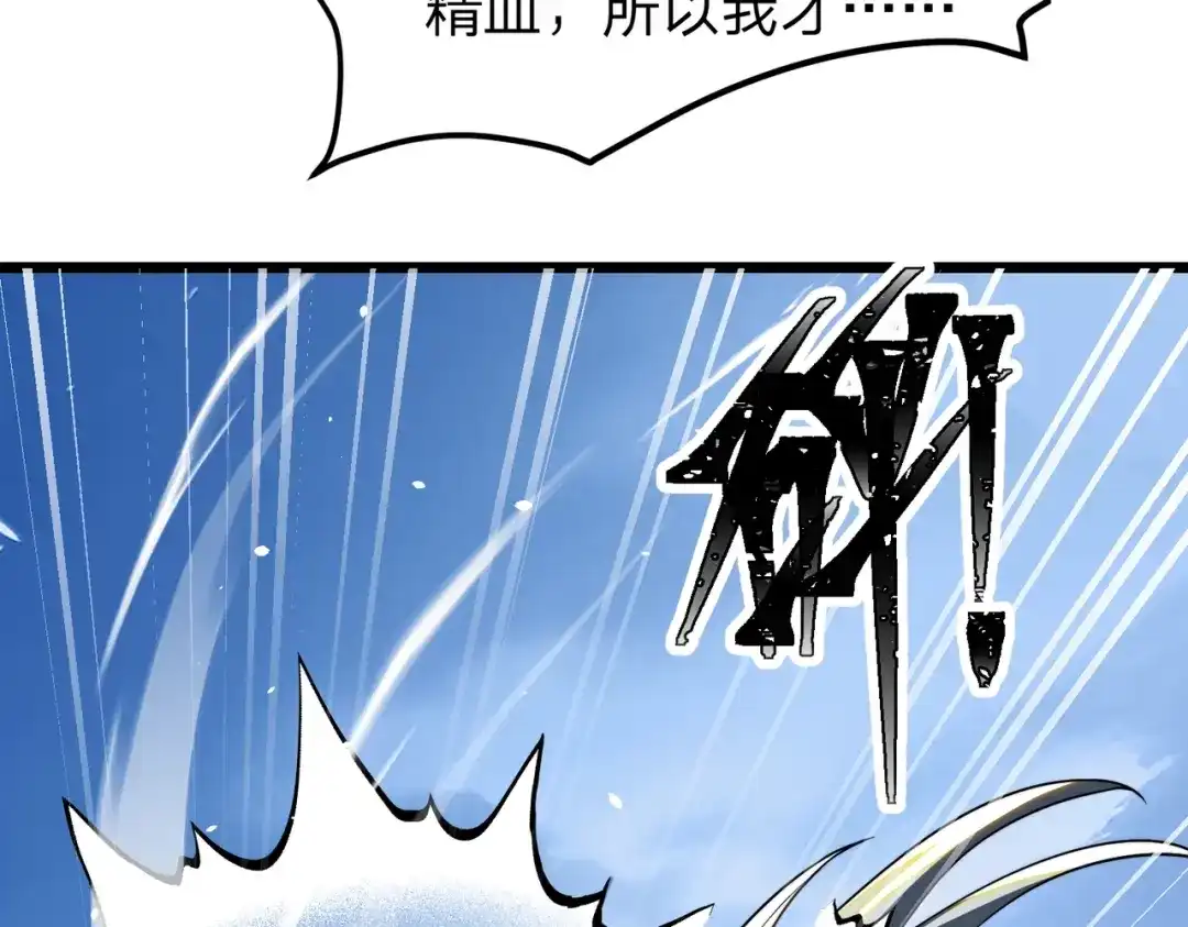 八女帝全背叛，重生悔到肠断 第29话 你必须死！ 第26页