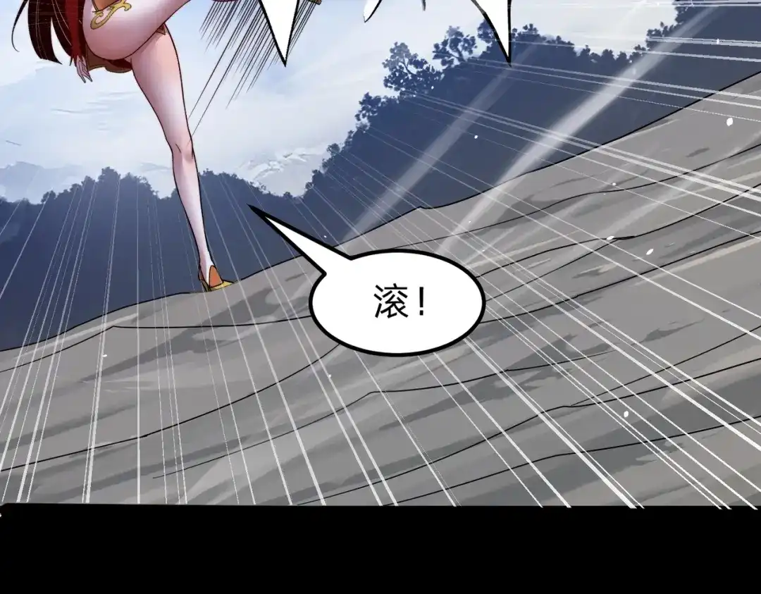 八女帝全背叛，重生悔到肠断 第29话 你必须死！ 第28页
