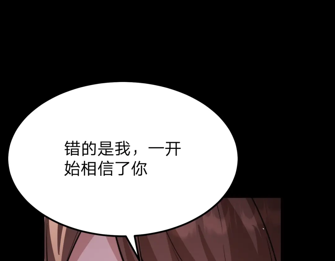 八女帝全背叛，重生悔到肠断 第29话 你必须死！ 第29页
