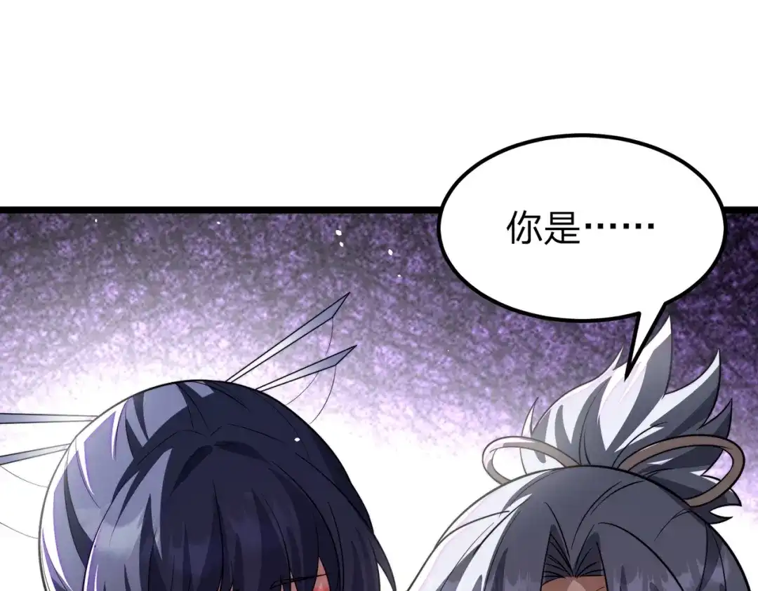 八女帝全背叛，重生悔到肠断 第29话 你必须死！ 第43页