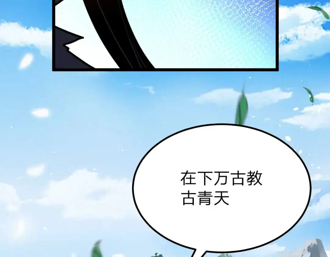 八女帝全背叛，重生悔到肠断 第29话 你必须死！ 第49页