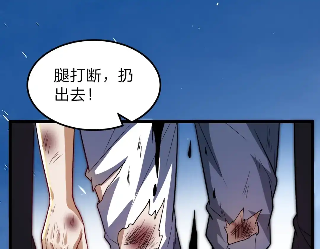 八女帝全背叛，重生悔到肠断 第29话 你必须死！ 第5页