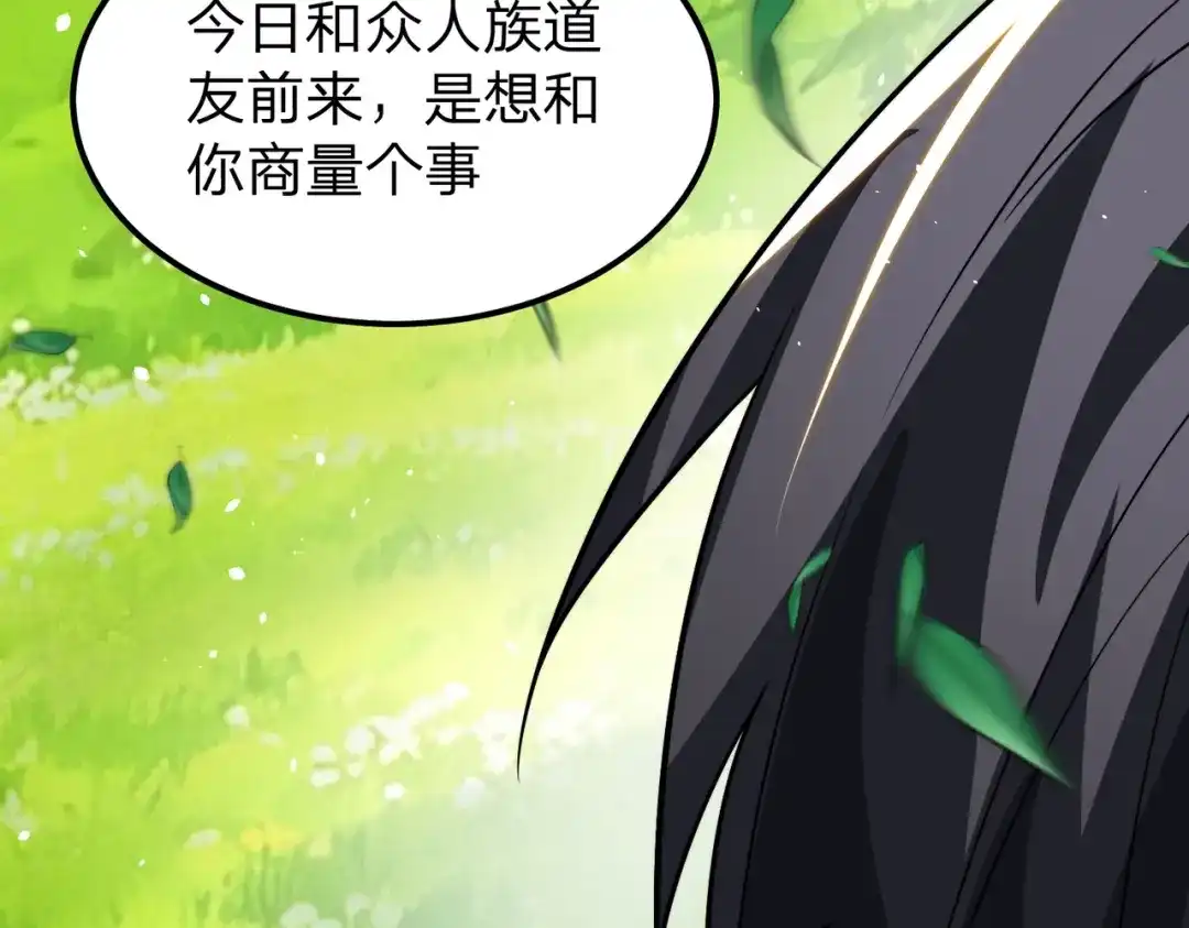 八女帝全背叛，重生悔到肠断 第29话 你必须死！ 第52页