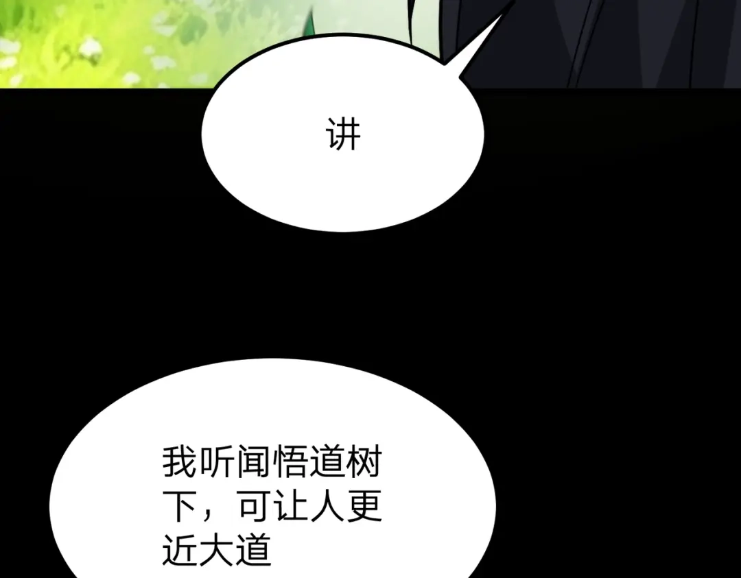 八女帝全背叛，重生悔到肠断 第29话 你必须死！ 第53页