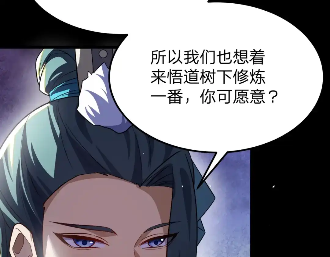 八女帝全背叛，重生悔到肠断 第29话 你必须死！ 第54页