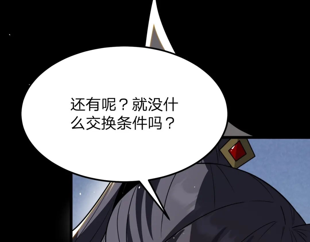 八女帝全背叛，重生悔到肠断 第29话 你必须死！ 第56页