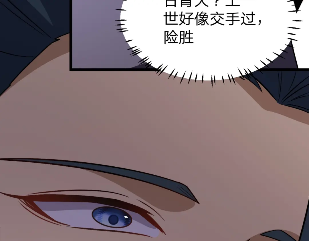 八女帝全背叛，重生悔到肠断 第29话 你必须死！ 第58页