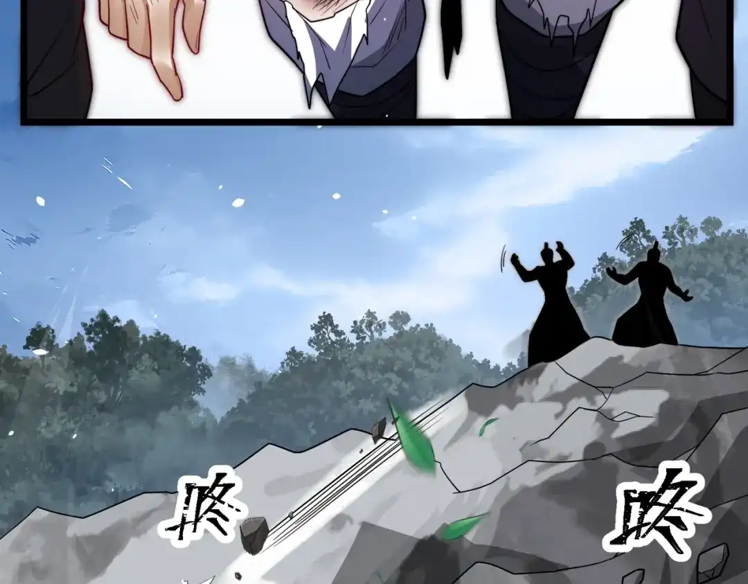 八女帝全背叛，重生悔到肠断 第29话 你必须死！ 第6页