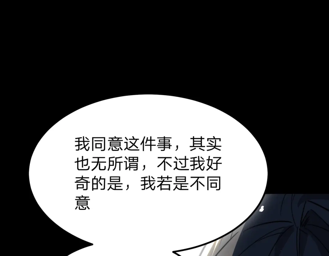 八女帝全背叛，重生悔到肠断 第29话 你必须死！ 第62页