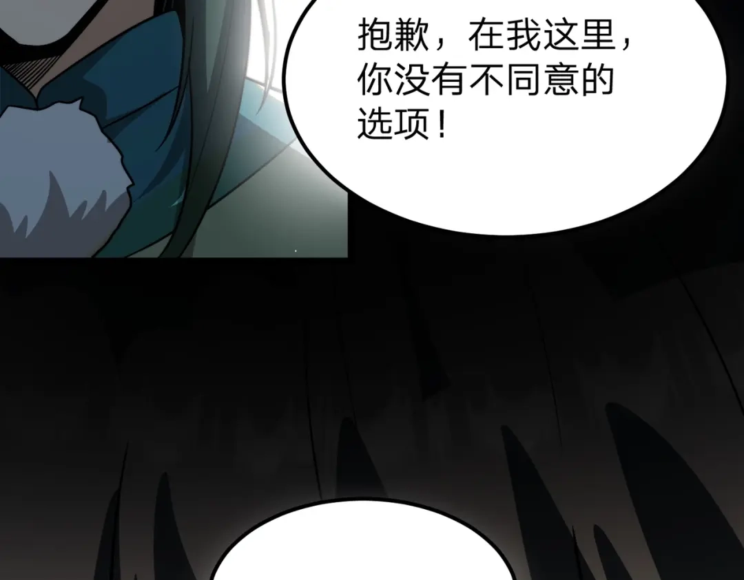八女帝全背叛，重生悔到肠断 第29话 你必须死！ 第65页