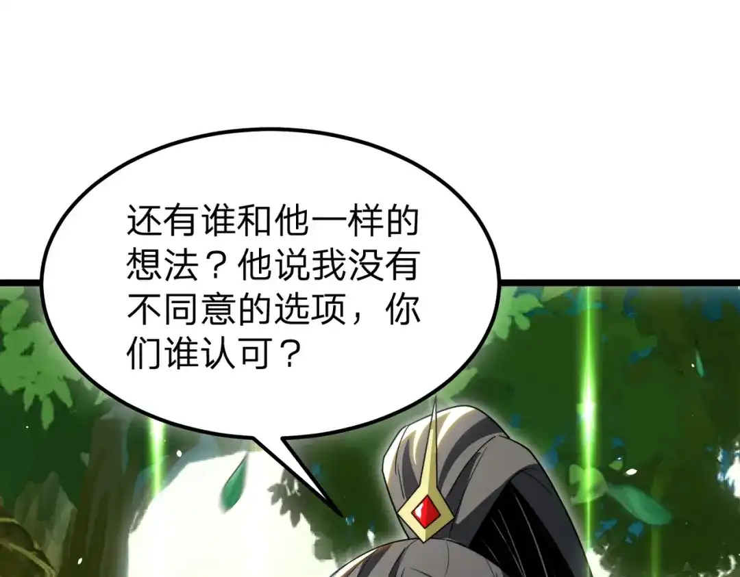 八女帝全背叛，重生悔到肠断 第29话 你必须死！ 第68页