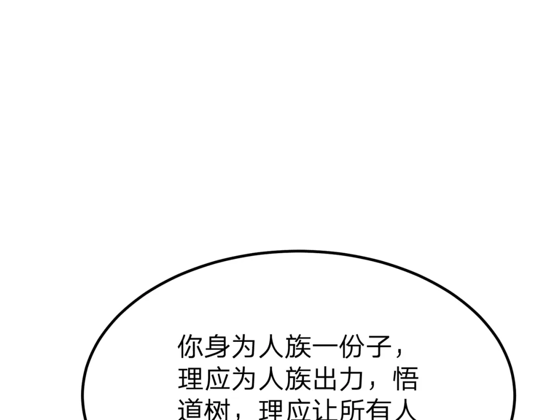 八女帝全背叛，重生悔到肠断 第29话 你必须死！ 第74页