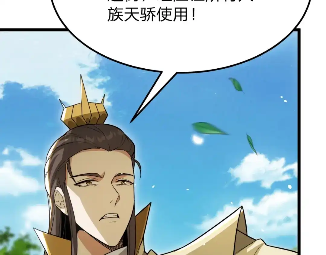 八女帝全背叛，重生悔到肠断 第29话 你必须死！ 第75页