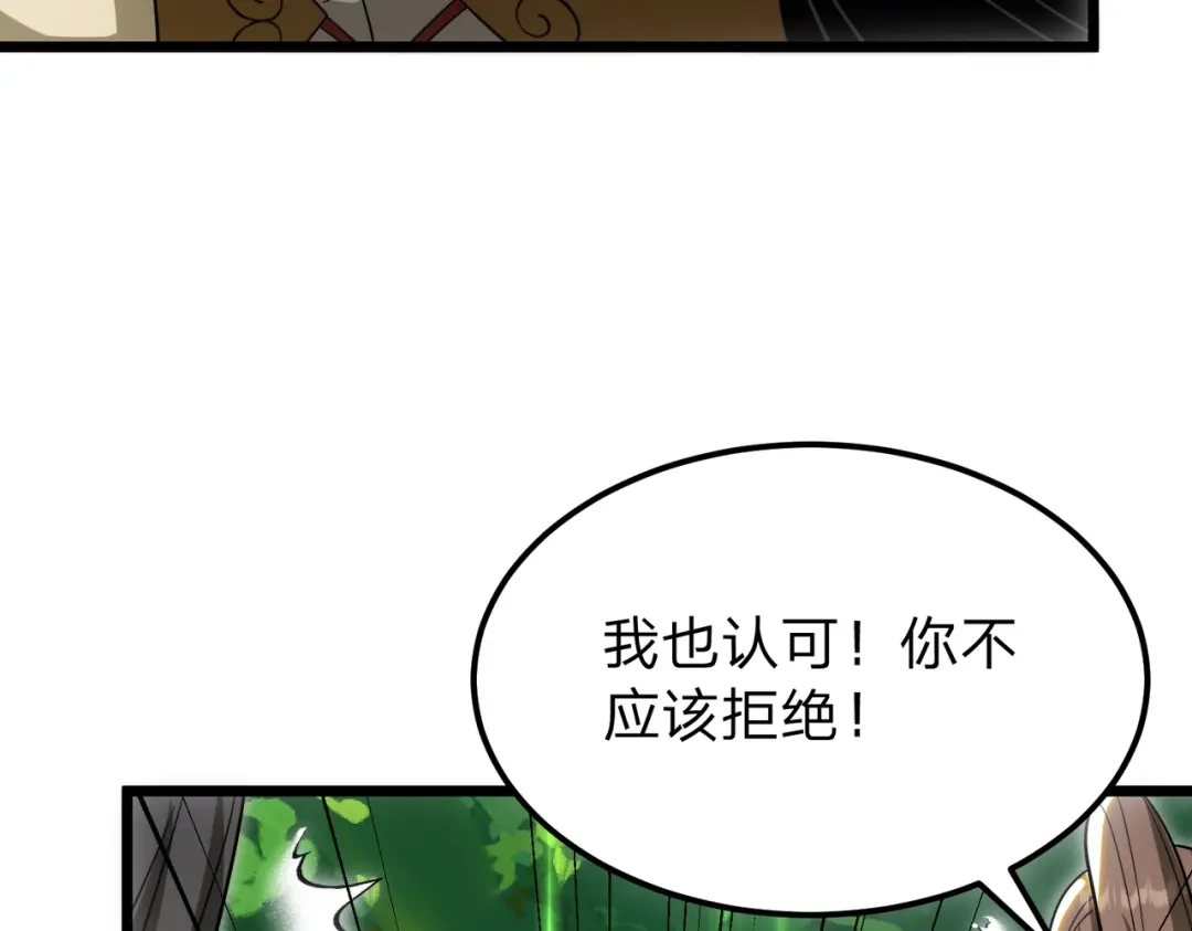 八女帝全背叛，重生悔到肠断 第29话 你必须死！ 第77页