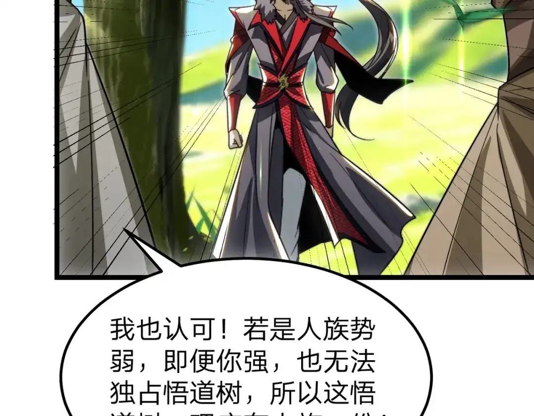 八女帝全背叛，重生悔到肠断 第29话 你必须死！ 第79页