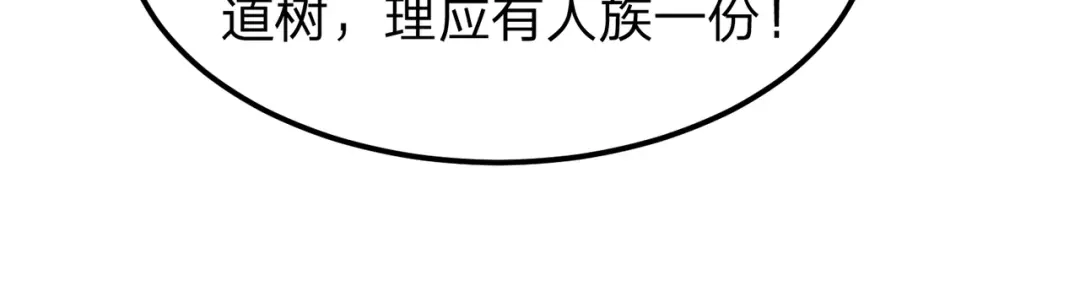 八女帝全背叛，重生悔到肠断 第29话 你必须死！ 第80页