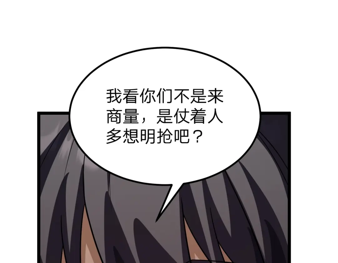 八女帝全背叛，重生悔到肠断 第29话 你必须死！ 第81页