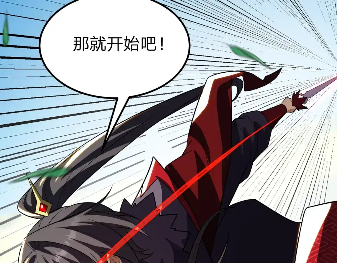 八女帝全背叛，重生悔到肠断 第29话 你必须死！ 第86页