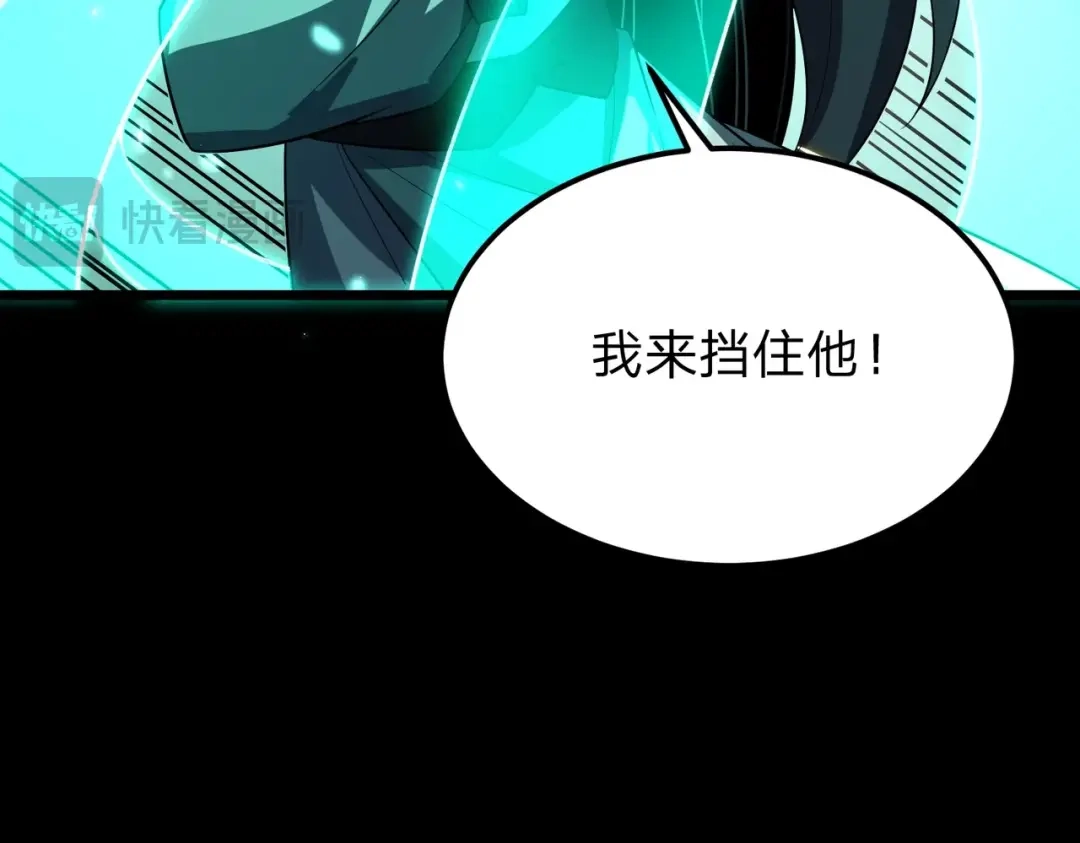 八女帝全背叛，重生悔到肠断 第29话 你必须死！ 第91页