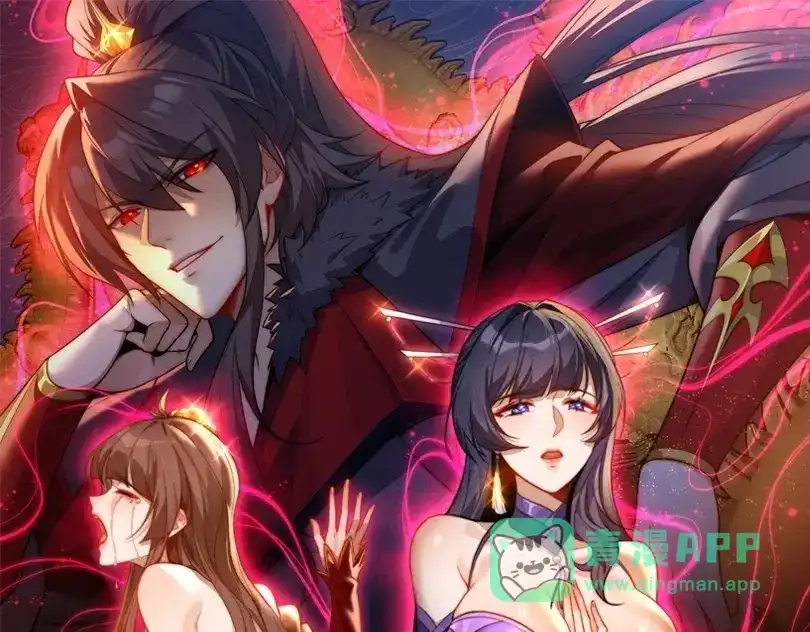 八女帝全背叛，重生悔到肠断 第30话 没有你我一样可以称帝！ 第1页