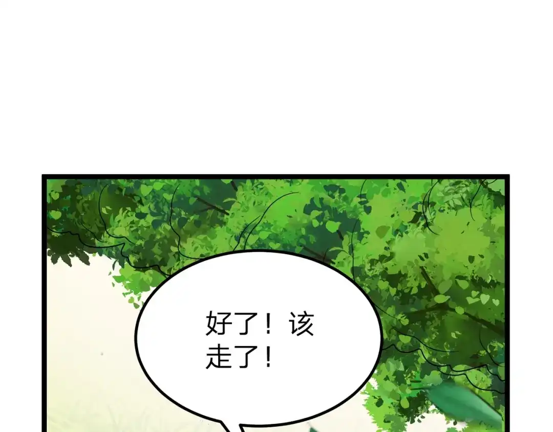 八女帝全背叛，重生悔到肠断 第30话 没有你我一样可以称帝！ 第108页