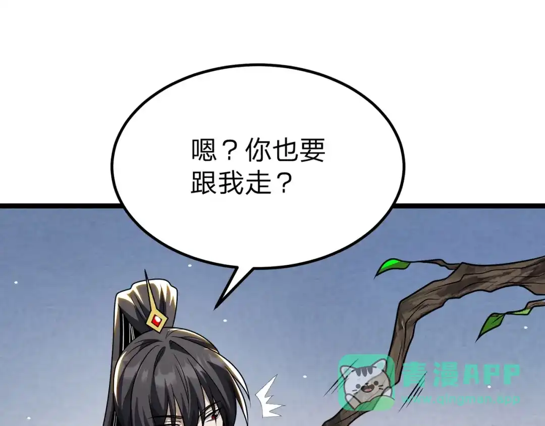 八女帝全背叛，重生悔到肠断 第30话 没有你我一样可以称帝！ 第111页