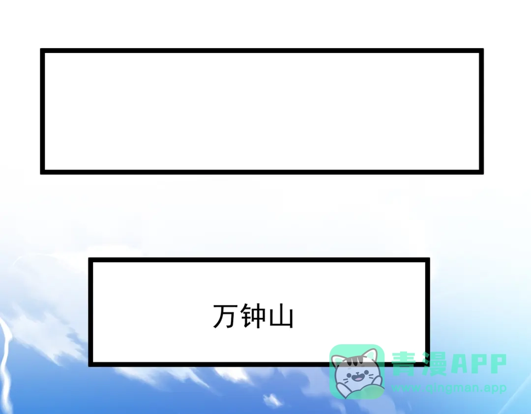 八女帝全背叛，重生悔到肠断 第30话 没有你我一样可以称帝！ 第116页