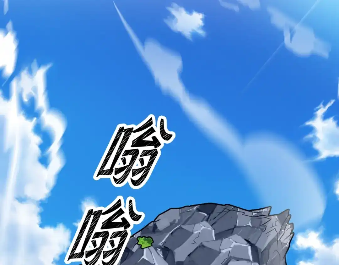 八女帝全背叛，重生悔到肠断 第30话 没有你我一样可以称帝！ 第117页