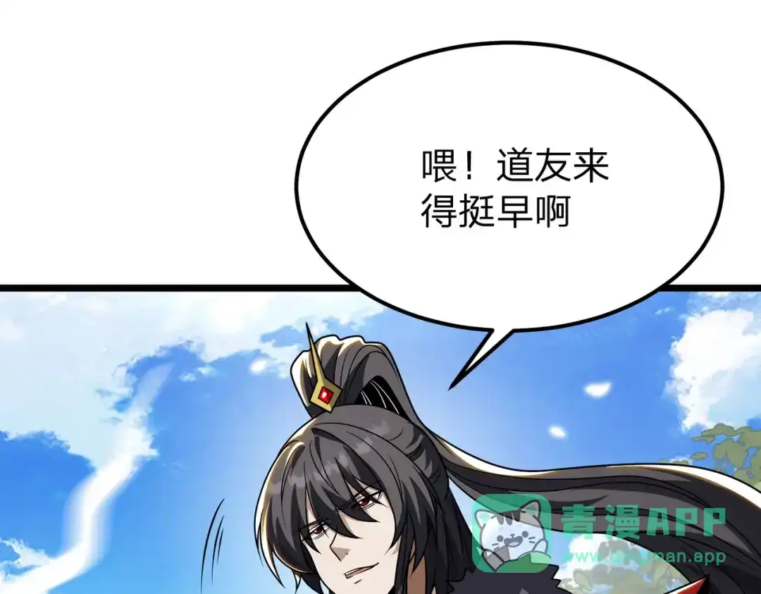 八女帝全背叛，重生悔到肠断 第30话 没有你我一样可以称帝！ 第121页