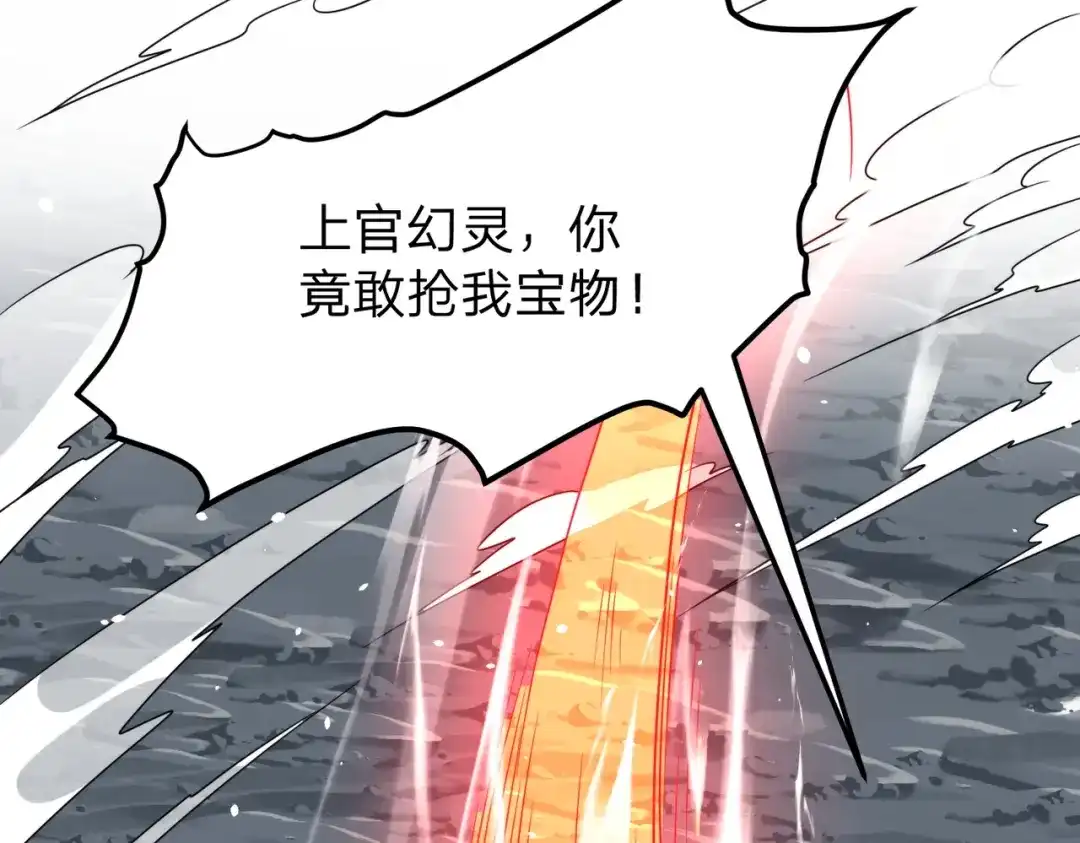 八女帝全背叛，重生悔到肠断 第30话 没有你我一样可以称帝！ 第127页