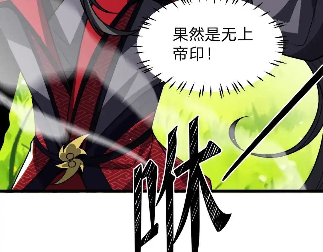 八女帝全背叛，重生悔到肠断 第30话 没有你我一样可以称帝！ 第13页