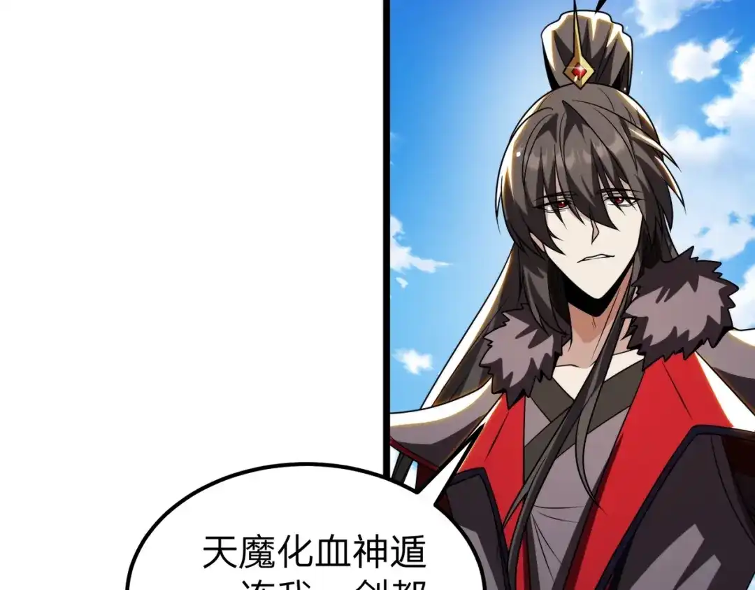 八女帝全背叛，重生悔到肠断 第30话 没有你我一样可以称帝！ 第133页