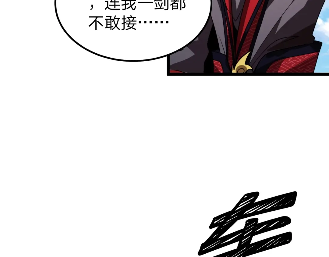 八女帝全背叛，重生悔到肠断 第30话 没有你我一样可以称帝！ 第134页