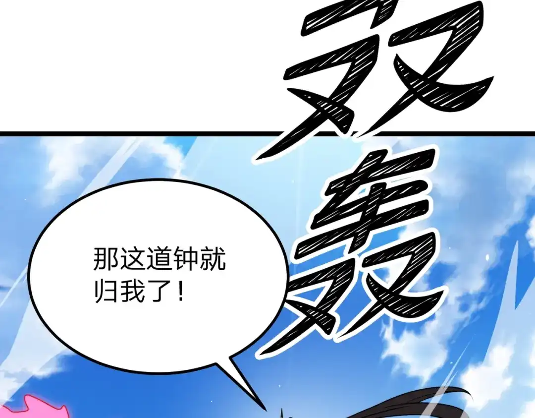 八女帝全背叛，重生悔到肠断 第30话 没有你我一样可以称帝！ 第135页