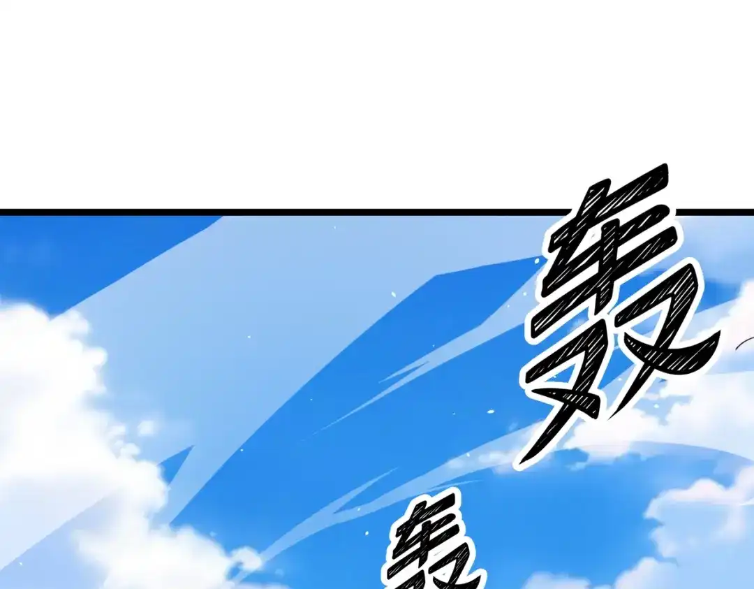 八女帝全背叛，重生悔到肠断 第30话 没有你我一样可以称帝！ 第138页